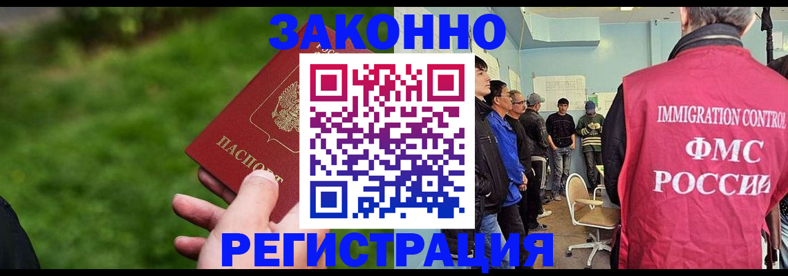временная регистрация в квартире в Заозёрске