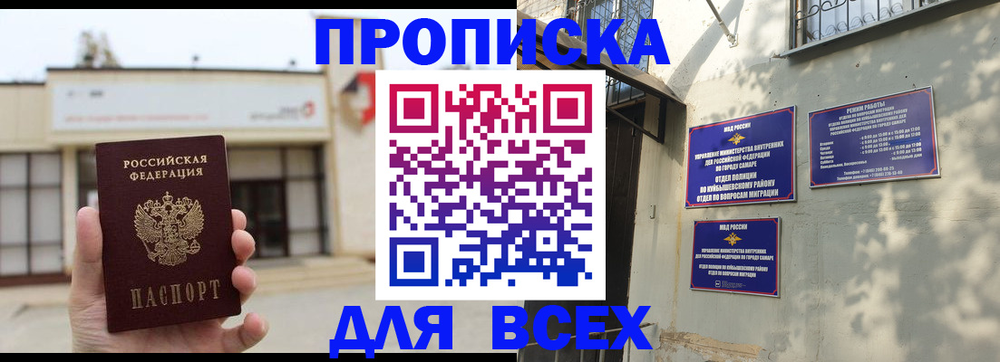 временная регистрация надежно в Заозёрске