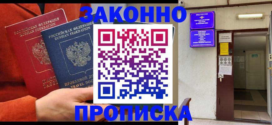 временная регистрация госуслуги в Заозёрске