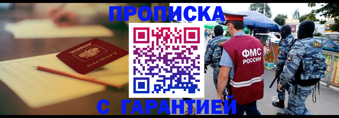 временная регистрация поиск в Заозёрске